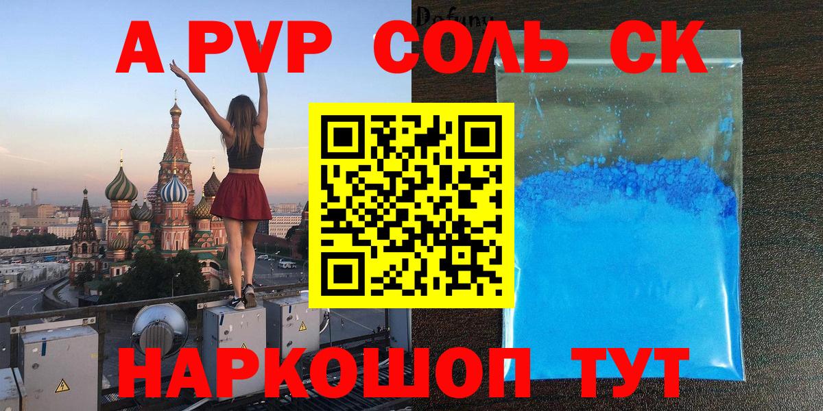 Alpha PVP мука Волхов