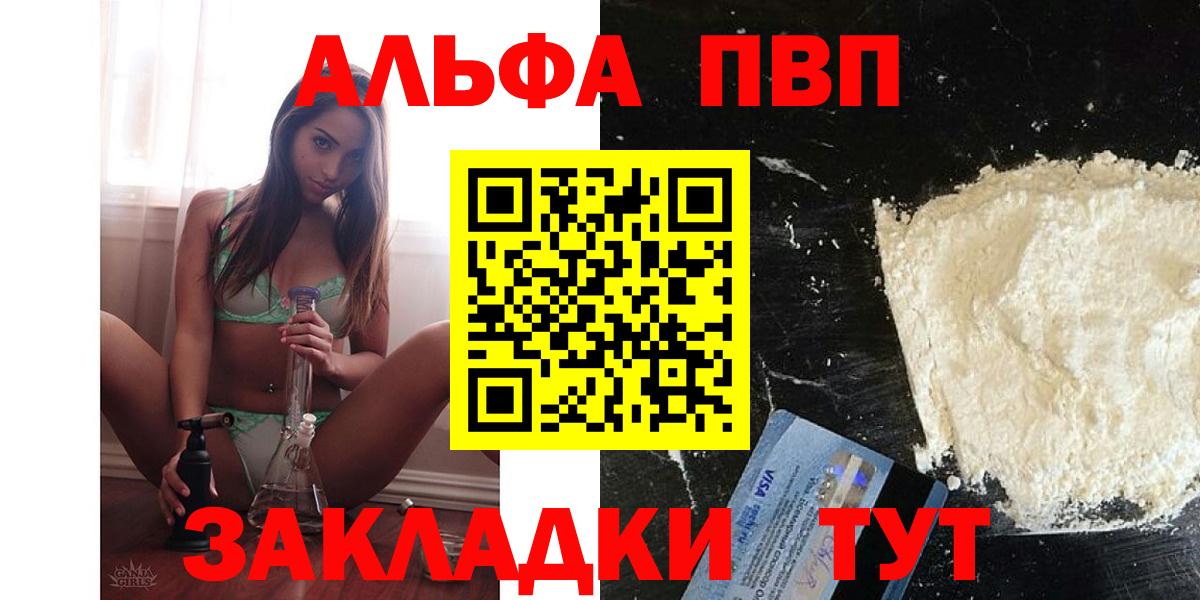 Волхов  Альфа ПВП кристаллы  Вход с VPN  А ПВП мука  Alpha PVP Соль 
