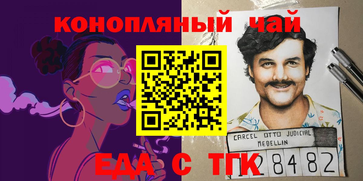 Cannafood конопля  Вход с VPN  Волхов 