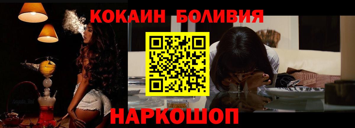 Cocaine  Cocaine 99%  Вход с VPN  Волхов 