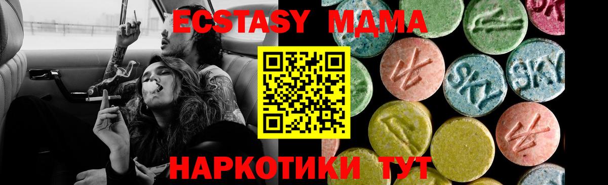 Экстази 280 MDMA Волхов