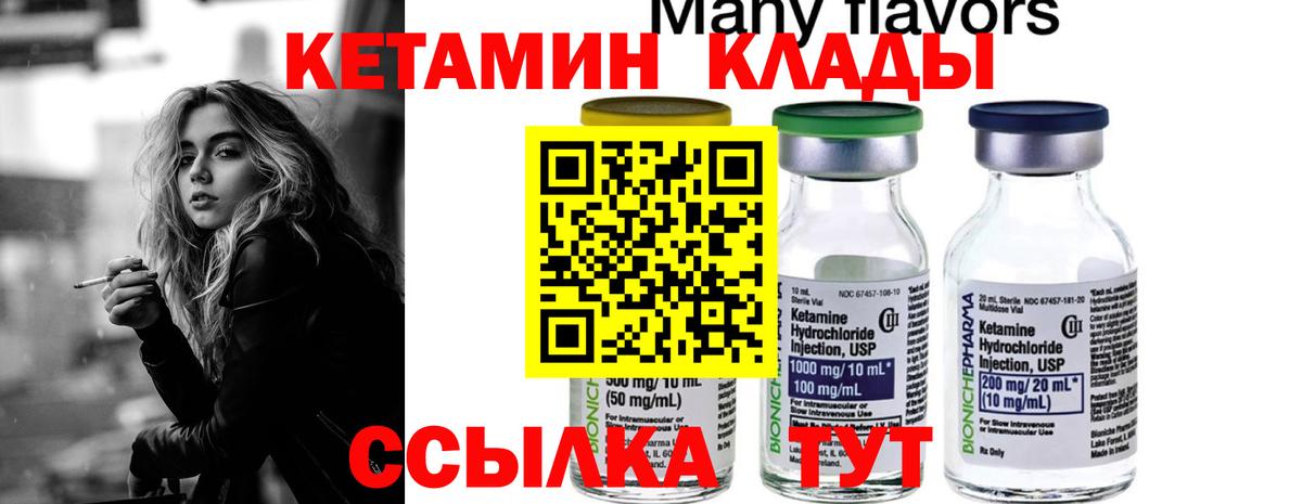Кетамин VHQ Волхов