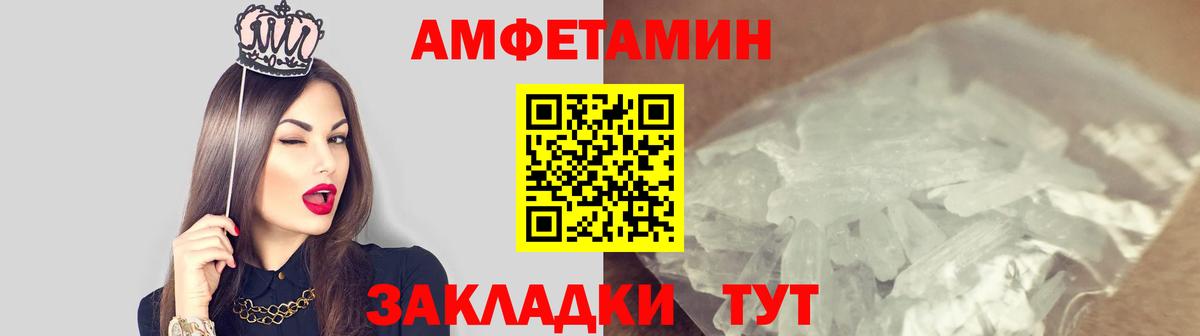 Волхов  МЕТАМФЕТАМИН пудра  Вход с VPN 