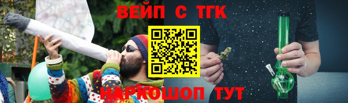 ТГК жижа  MEGA ТОР  Волхов  ТГК THC oil  Вход с VPN 